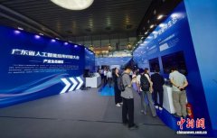 大会合中宣介广东智能科技、人才、财产、金融